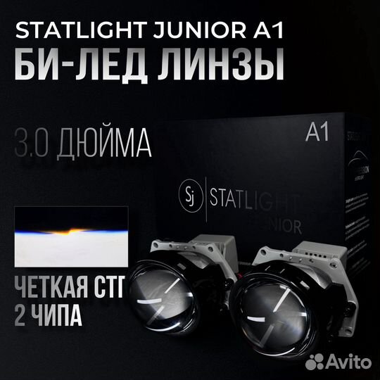 Светодиодные BI-LED модули Ford Kuga 2012-2020