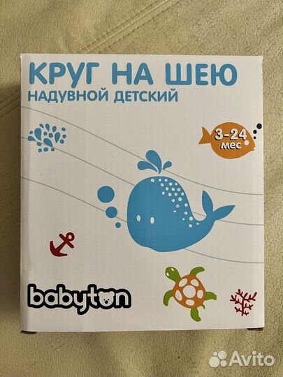 Круг на шею для купания