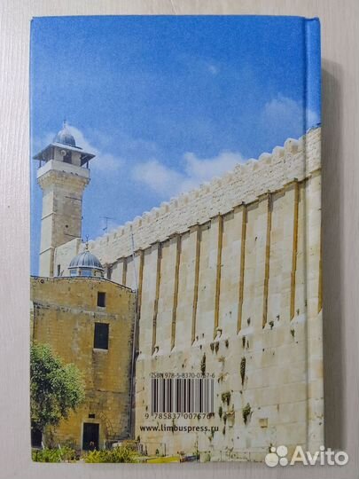 Город на холме. Рино Гонсалес Гальего