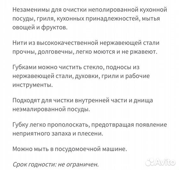 Губка металлическая Amway