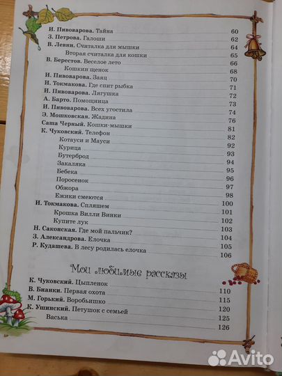 Большая книга сказок