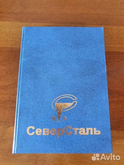 Ежедневники недатированные