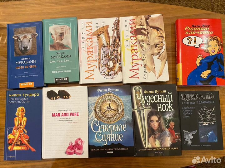 Книги Мураками Кундера Пулман