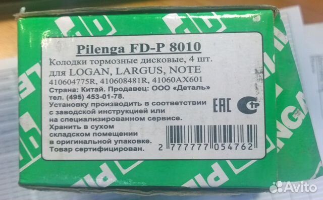 Тормозные колодки для Логан, Ларгус, Ноте