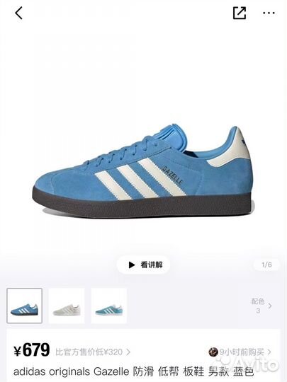 Кроссовки adidas gazelle
