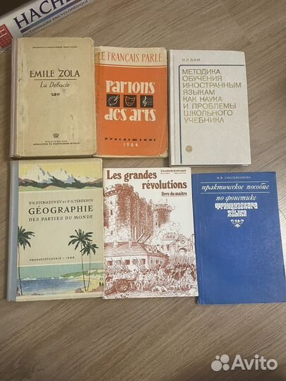 Много книг на французском языке