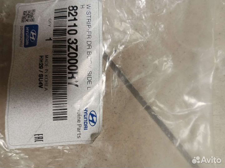 Уплотнитель проёма двери Hyundai I40