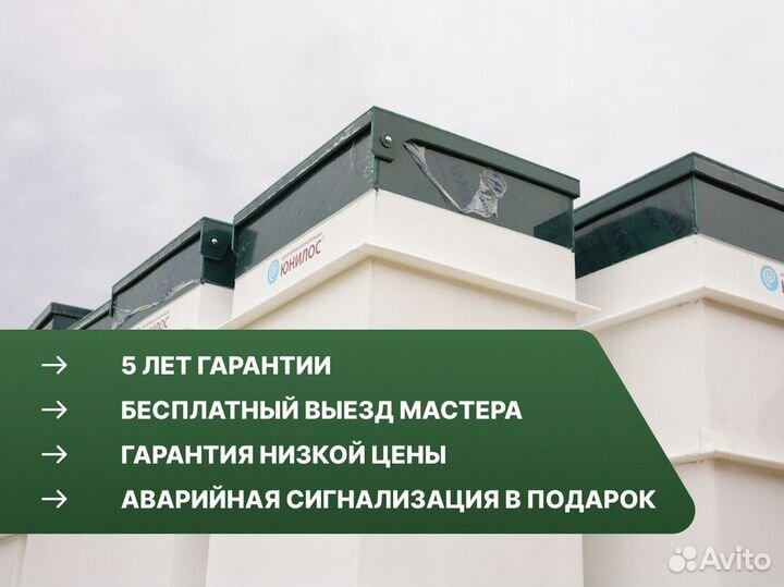 Септик Биодевайс в рассрочку
