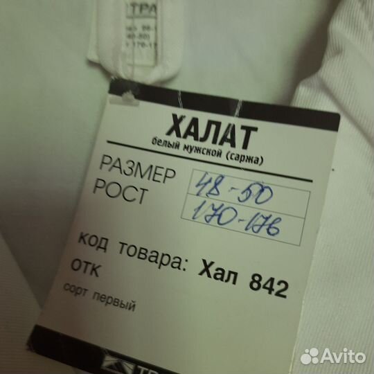 Медицинские халаты женские и мужские