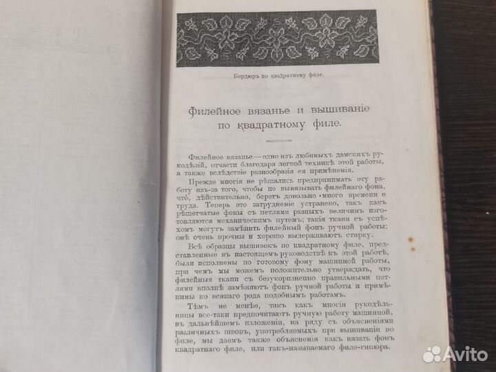 Вышивание по квадратному филе. Женские рукоделия