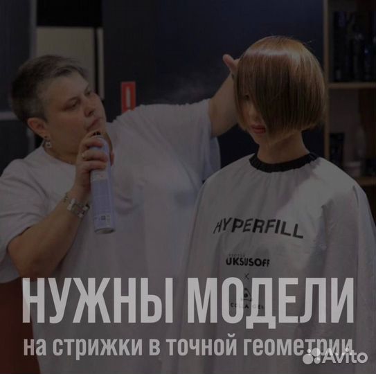 Стрижка женская бесплатно