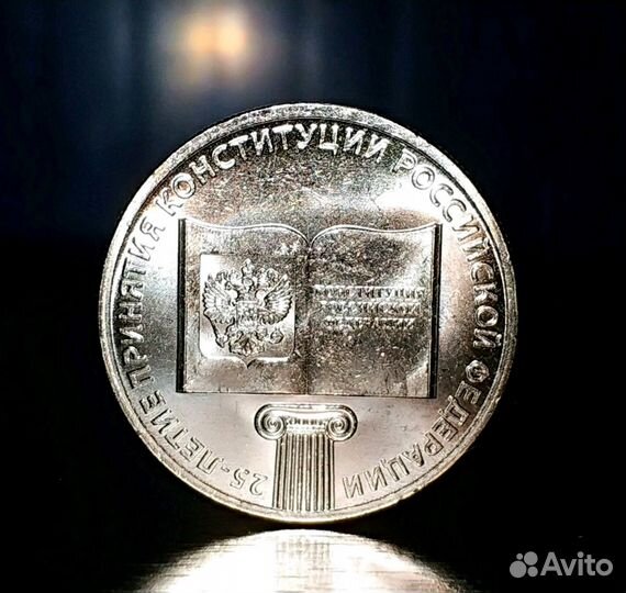 25р Конституция 2019