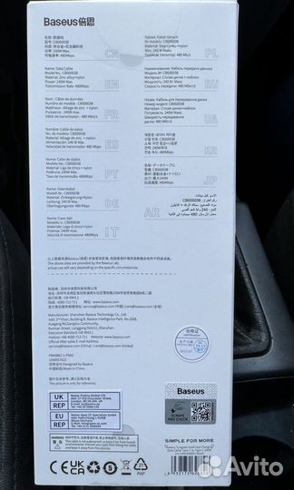 Кабель type c baseus 240w