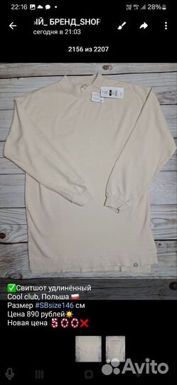 Детские вещи для Алёна