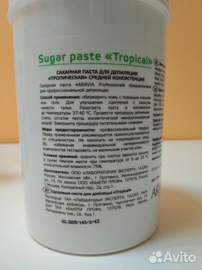 Косметика для депиляции