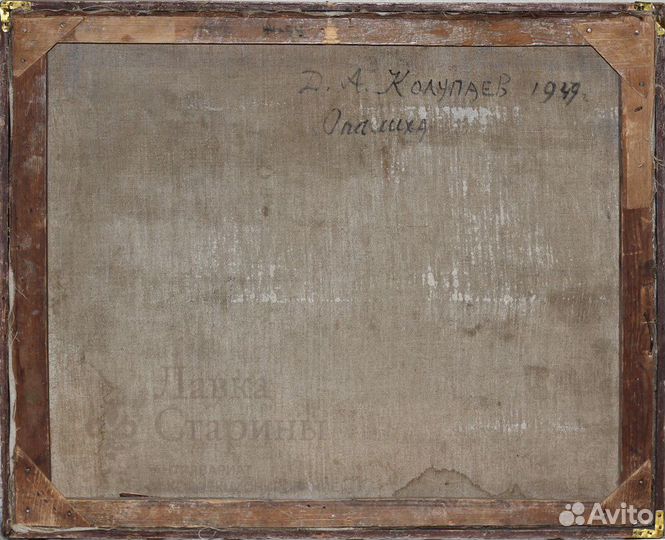 Картина пейзаж «Опалиха», художник Колупаев Д. А