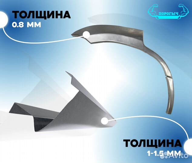 Пороги и арки Ford Focus 1 Переславль-Залесский