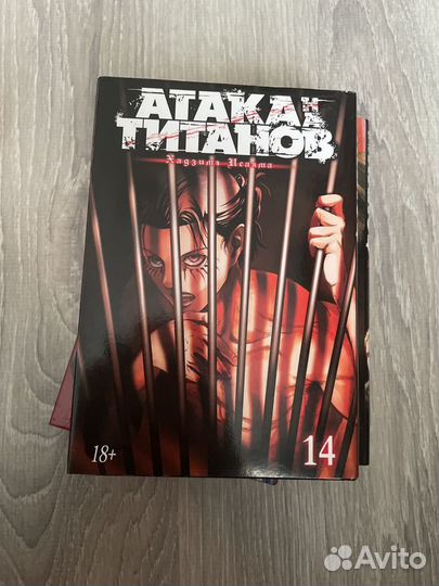 Манга атака титанов