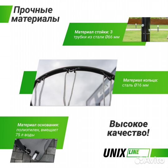 Баскетбольная стойка unix Line B-Stand 44