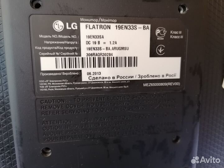Монитор LG19EN33S