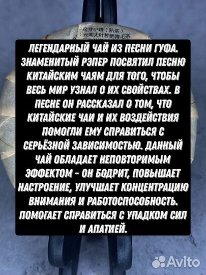 Чай для настроения, Цзинь Я, Шу Пуэр