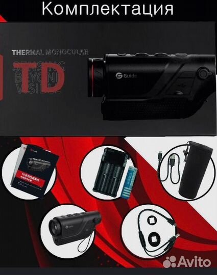 Тепловизор монокуляр в наличии