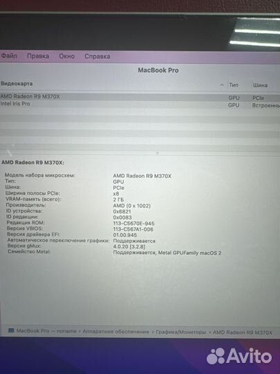 Apple MacBook Pro 15/i7/16/500/R9