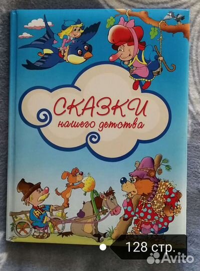 Детские книжки в подарок