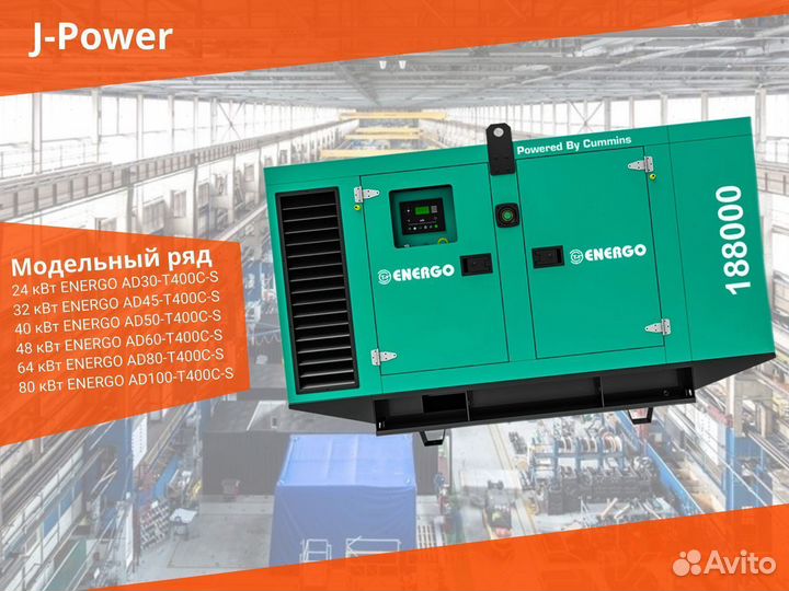 Дизельный Генератор energo