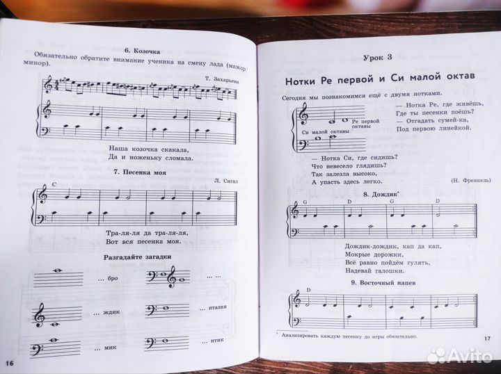 Книга Уроки фортепиано для детей Белованова