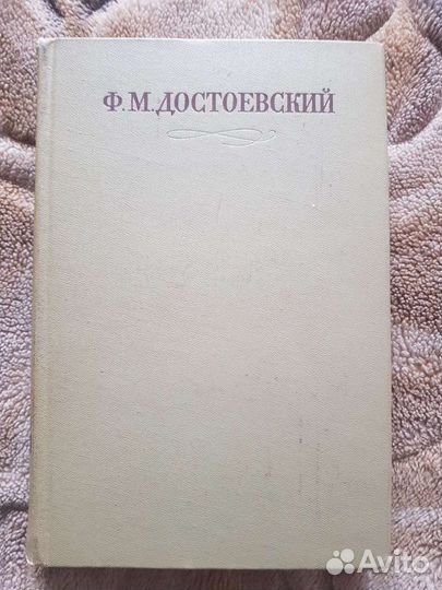 Собрание сочинений Достоевского, 15 томов
