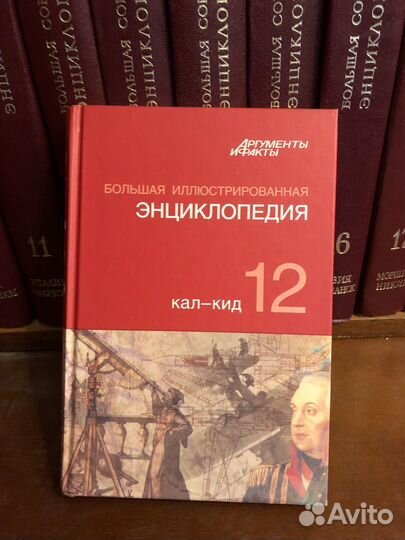 Полная энциклопедия 