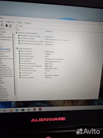 Игровой ноутбук Alienware i7 GTX970 16GB