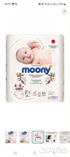 Подгузники, размер 2