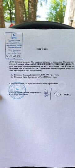 Участок 50 сот. (ИЖС)