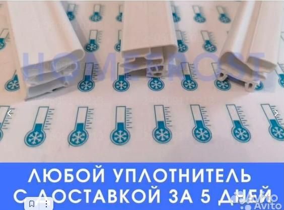 Уплотнительная резинка для витринного холодильника