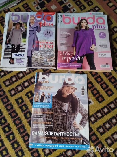 Бурда 1999-2018, Diana,шик,Бутик,Ателье,Золушка