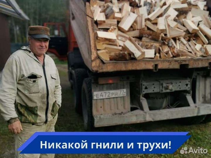 Дрова от производителя