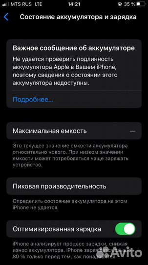 iPhone SE (2020), 128 ГБ