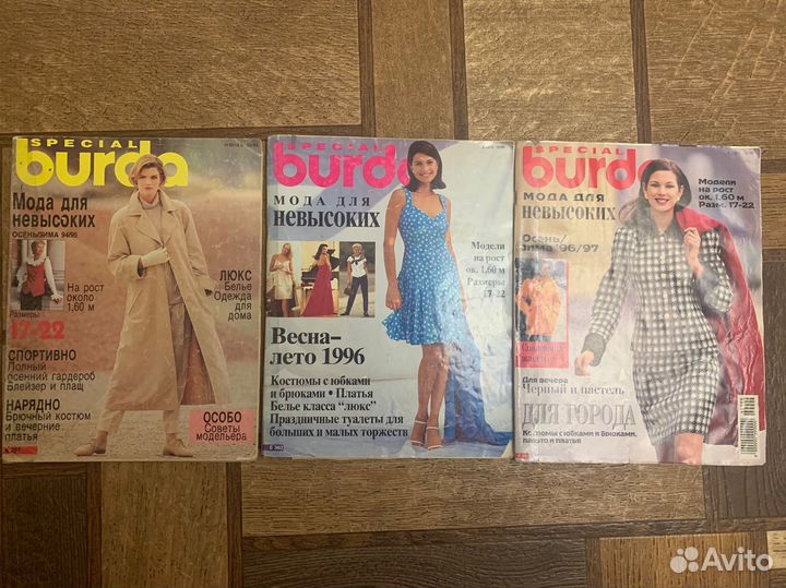 Журнал Burda 1988-1989, Мода для невысоких