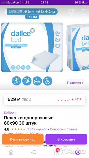 Памперсы трусы для взрослых