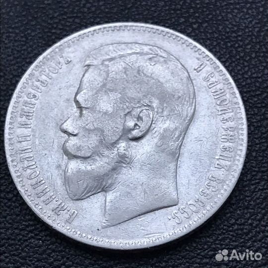 Николаевский полтинник и не только