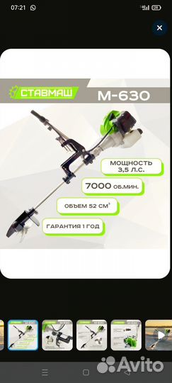 Лодочный мотор 3.5 л с