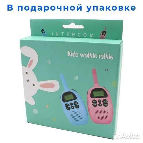Рация детская 2шт. / Набор / В подарочной упаковке