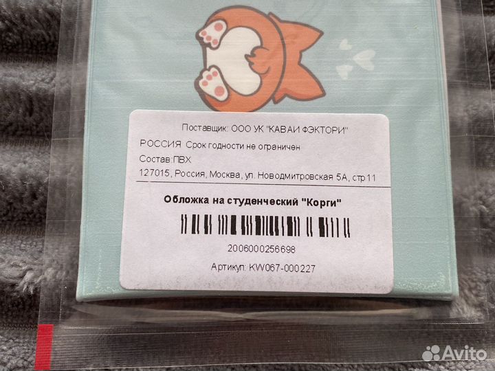 Обложки для документов