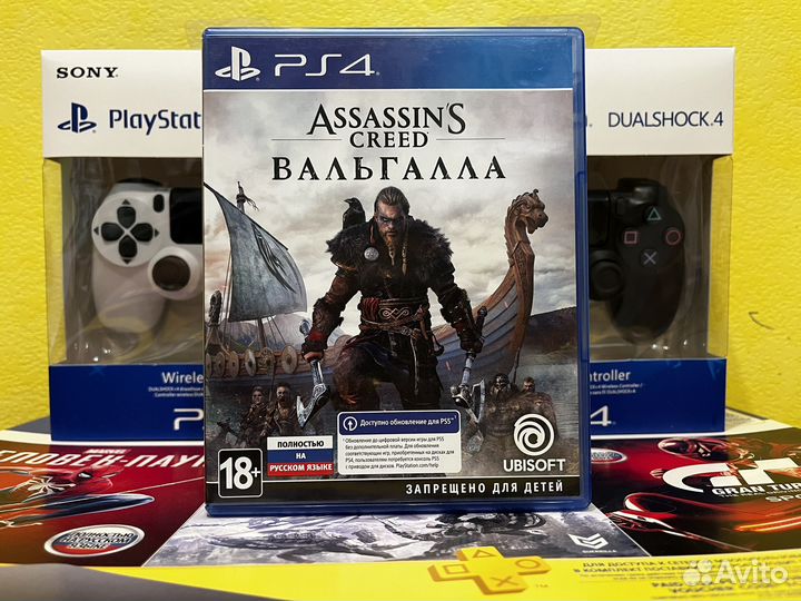 Диски на ps4 Assassin's creed вальгалла