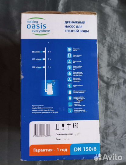 Дренажный насос для грязной воды