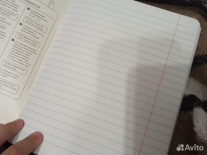Тетрадь предметная