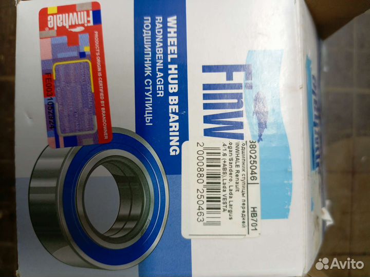 Подшипник передней ступицы largus