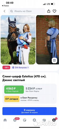 Слинг шарф джинс estetica